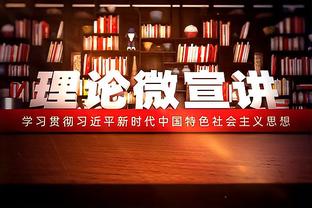 德拉富恩特上场赛后制止加维高强度训练，继续首发是球员自身意愿